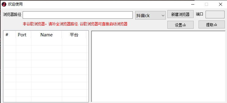 【永久卡】抖音/快手/Cookie批量登录提取工具