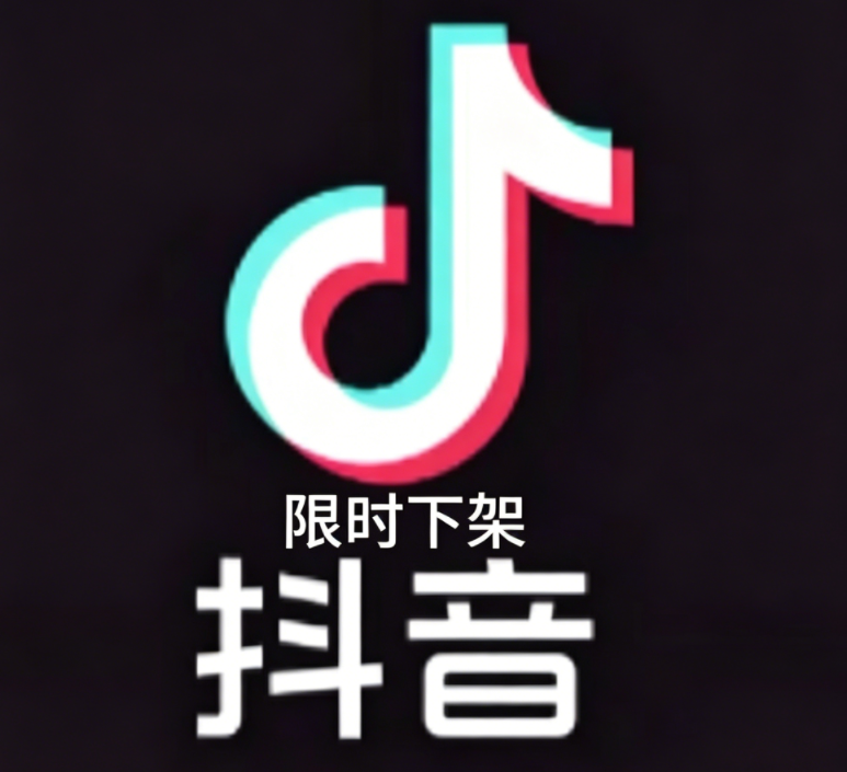 抖音号