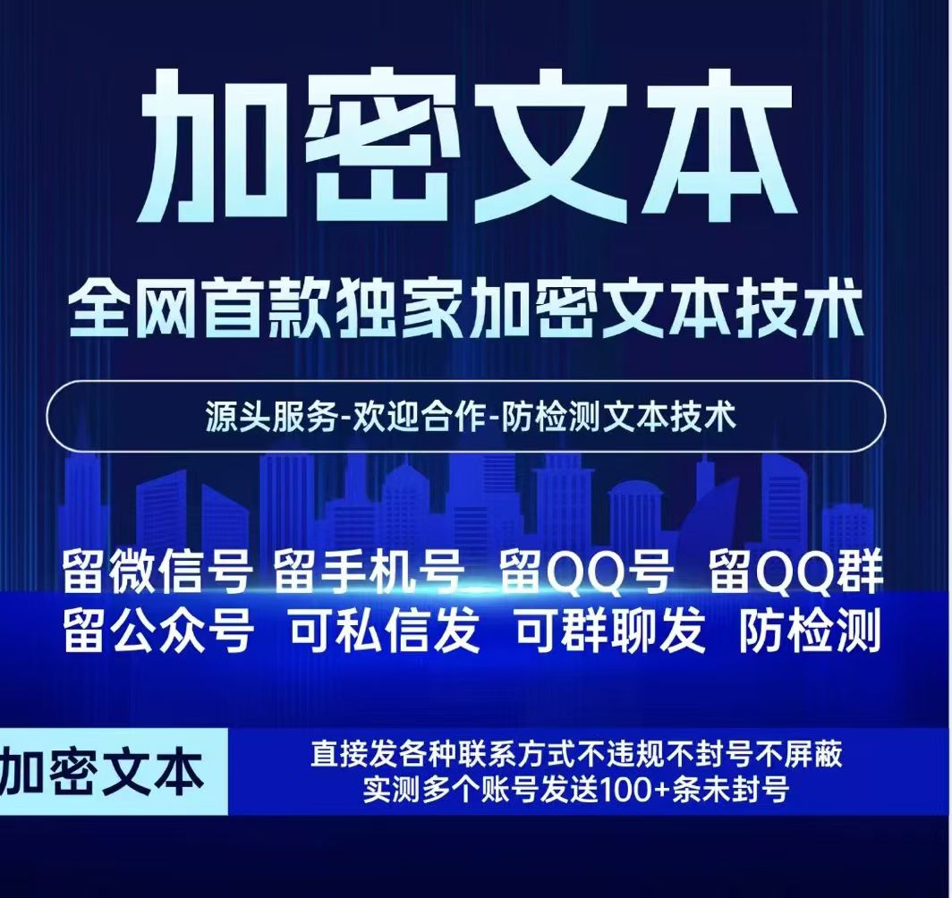 抖音快手小红书-全域私信防违规加密话术转换