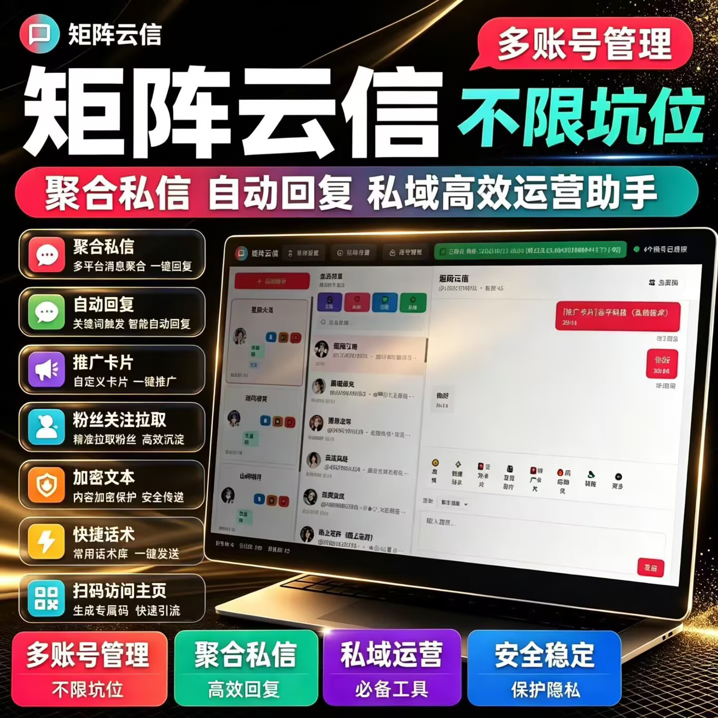 【新品推荐】抖音私信聚合系统 (不限账号绑定)